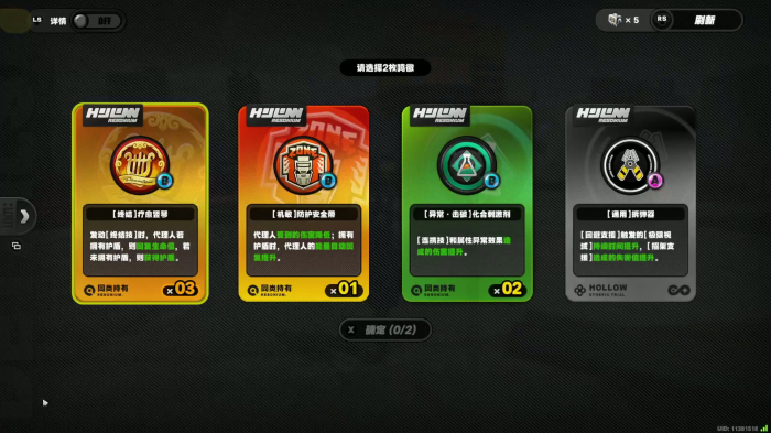 绝区零朱鸢怎么配装2