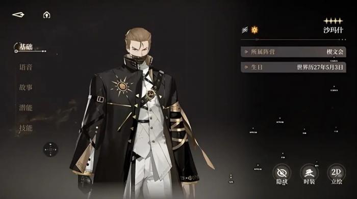 黑色信标体系队伍怎么搭配2