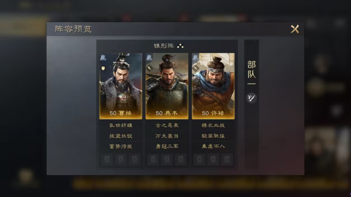 三国谋定天下典韦怎么玩2