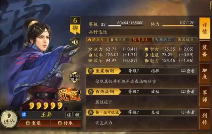 三国志战略版王异怎么配队_三国志战略版王异a级战法推荐