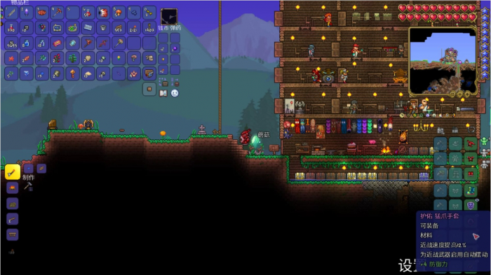 泰拉瑞亚手游肉后怎么发育1