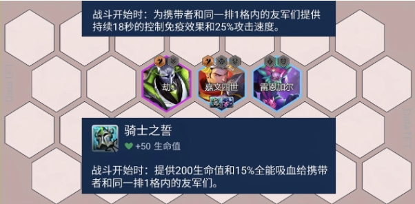 金铲铲之战辅助装有哪些2