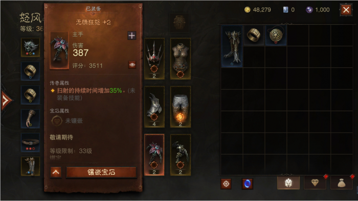 暗黑破坏神不朽法师装备怎么搭配1