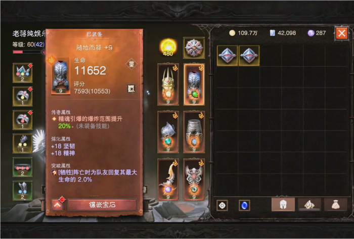 暗黑破坏神不朽法师装备怎么搭配2