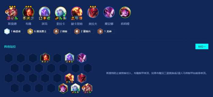 金铲铲之战上分玩什么阵容3