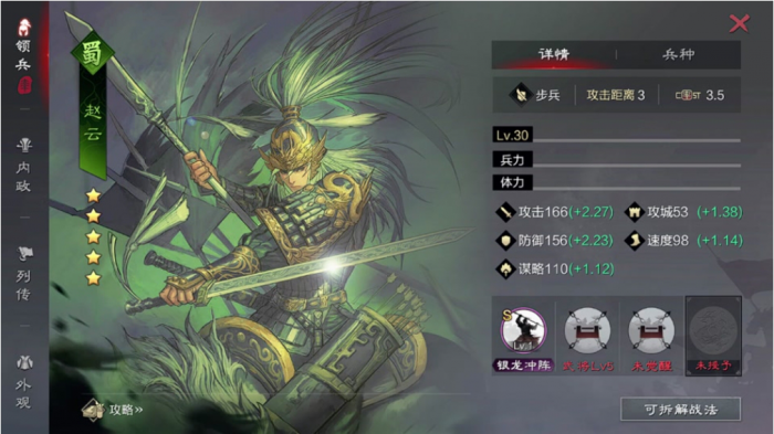 率土之滨强势武将有哪些1