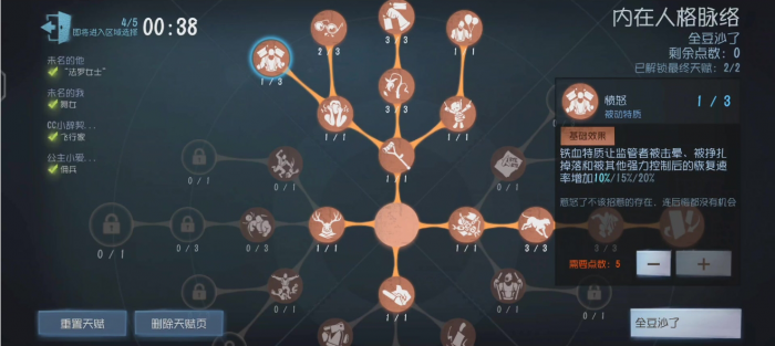 第五人格约瑟夫天赋怎么点_第五人格约瑟夫天赋点怎么点