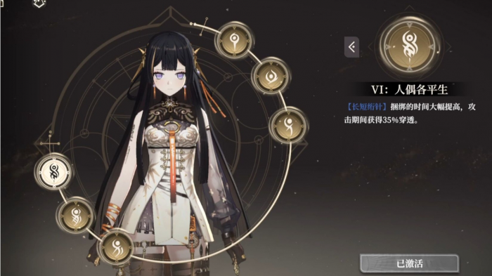 黑色信标郁离哪个潜能强1