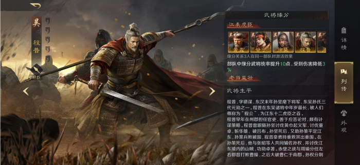 三国谋定天下魏国武将怎么搭配_三国谋定天下官方