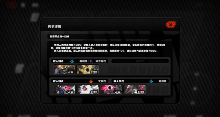 绝区零怎么打通式舆防卫战