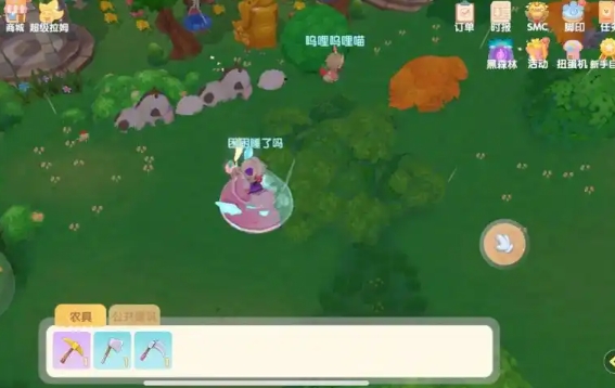 摩尔庄园围起来了怎么进去1