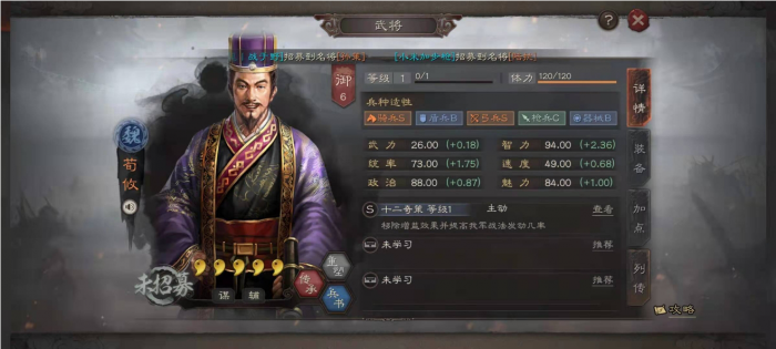 三国志战略版孙权怎么玩1