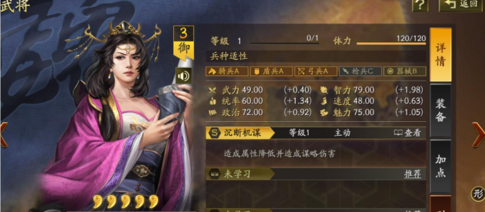 三国志战略版张春华怎么玩1