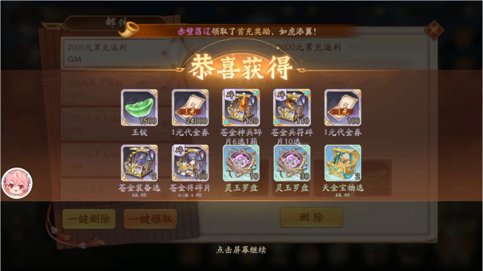 少年三国志2虹金阵容怎么搭配1