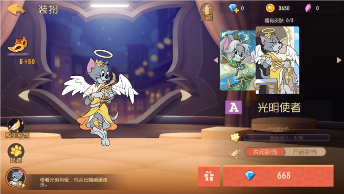 猫和老鼠手游天使汤姆怎么玩1