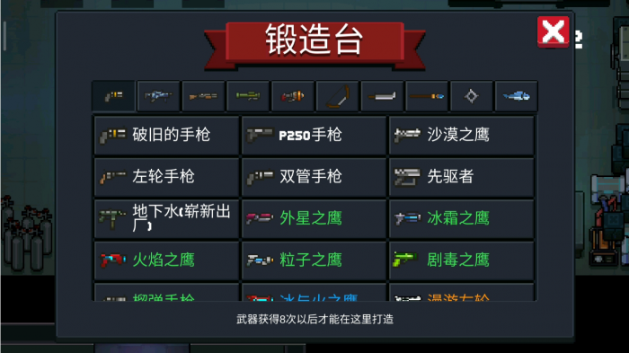 元气骑士锻造台哪些武器性价比高2