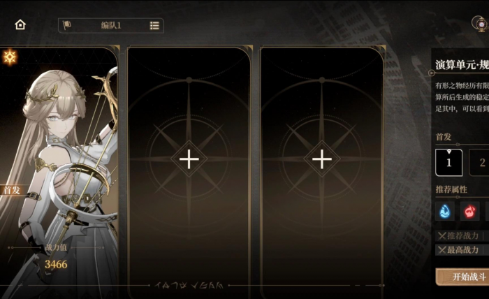 黑色信标萝歌丝怎么培养2