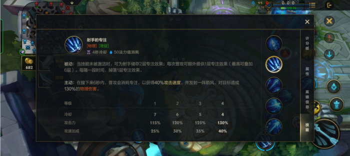 英雄联盟手游艾希怎么玩3