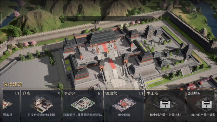 三国谋定天下出生州势力怎么选择_三国谋定天下官方