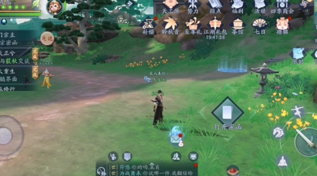 新笑傲江湖少林天赋怎么加点2