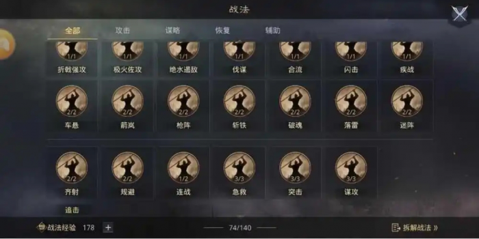 率土之滨步诸葛怎么玩2