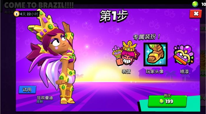 荒野乱斗曼迪怎么玩_荒野乱斗曼迪星辉选哪个