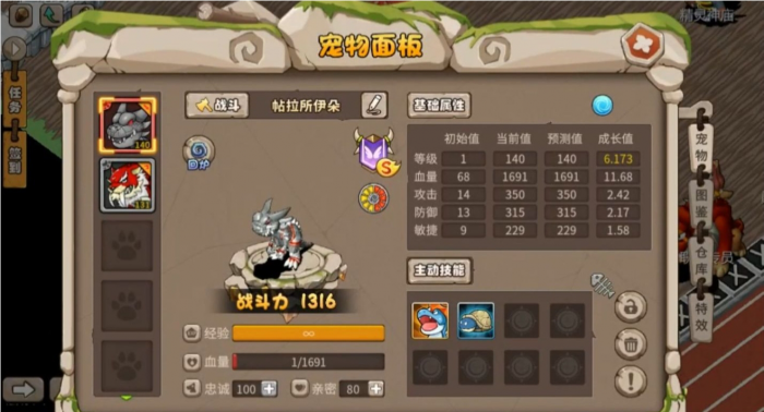 新石器时代宠物攻击符文怎么选择1