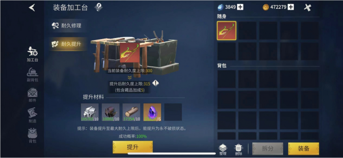 冰原守护者装备怎么制作2