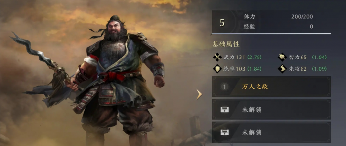 三国谋定天下张飞怎么配队2