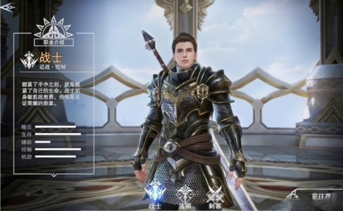 新神魔大陆手游职业怎么选择1