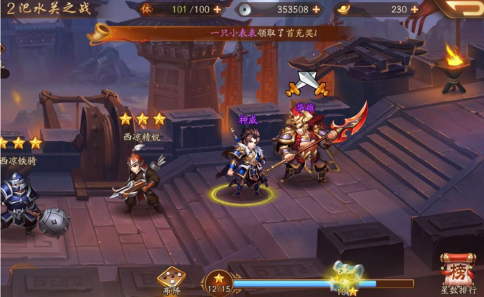 少年三国志2吴国有哪些武将1