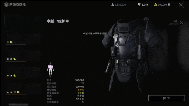 萤火突击护甲怎么选择_萤火突击护甲碎了还能降低伤害吗