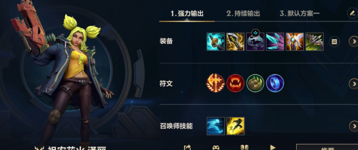 英雄联盟手游泽丽怎么玩3