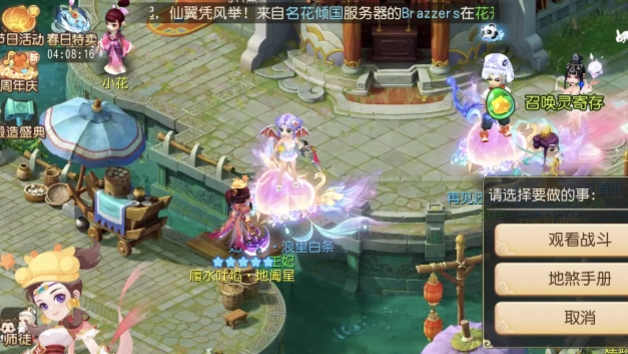 梦幻西游玫瑰花怎么得_梦幻西游玫瑰花如何获得