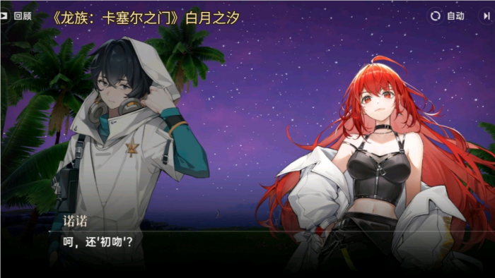 龙族卡塞尔之门路明非怎么玩1