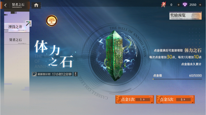 龙族卡塞尔之门七宗罪武器怎么集齐2