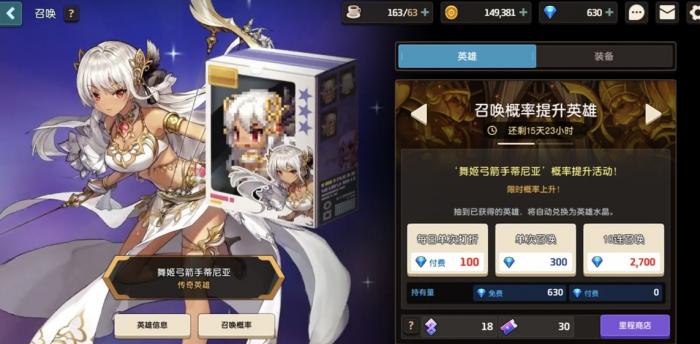 坎公骑冠剑虎鲸奥尔卡怎么养2