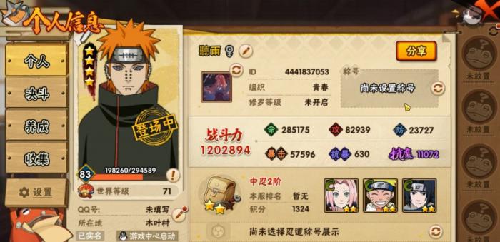 火影忍者手游怎么能快速提升战力1