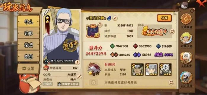 火影忍者手游怎么能快速提升战力2