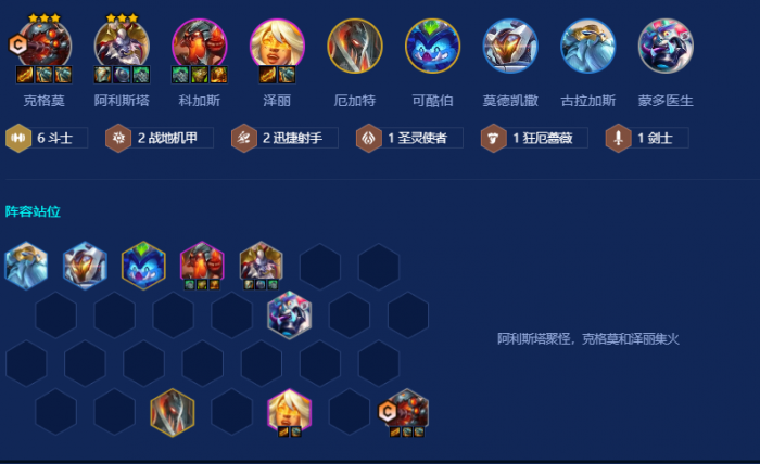 金铲铲之战海妖大嘴怎么玩1