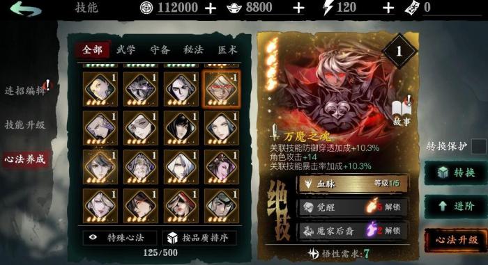 影之刃3小厮技能链如何搭配才强_影之刃3小厮的职业排名