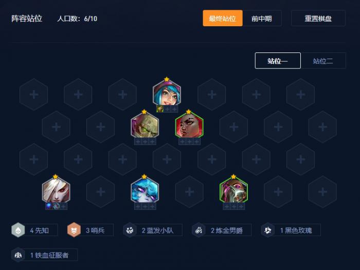 金铲铲之战先知莫甘娜怎么玩2