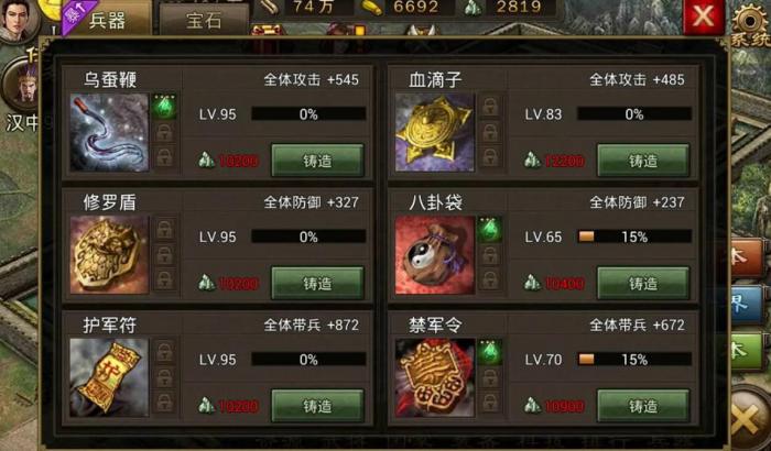 攻城掠地中如何给武器加宝石_攻城掠地手游宝石技能叠加吗