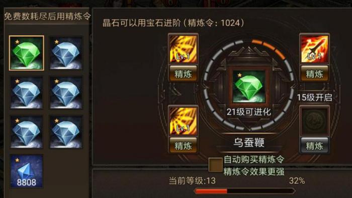 攻城掠地中如何给武器加宝石2