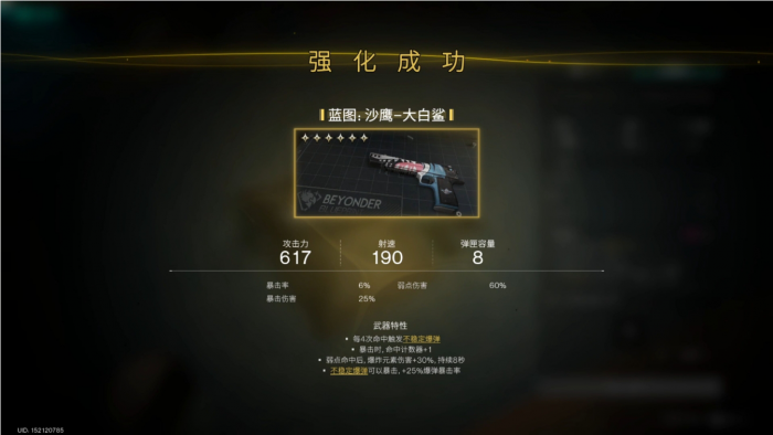 七日世界前期怎么获得金枪图纸1