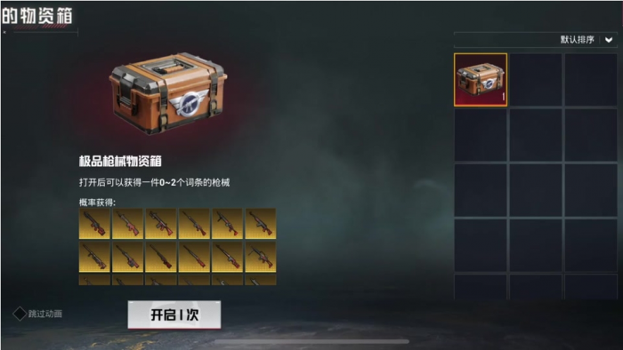 七日世界前期怎么获得金枪图纸2