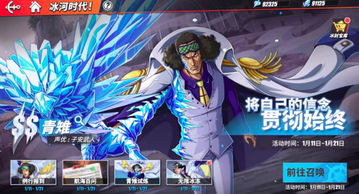 航海王热血航线自选角色怎么选1