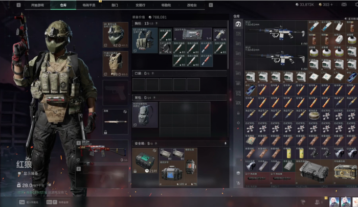 三角洲行动仓库应该留什么1