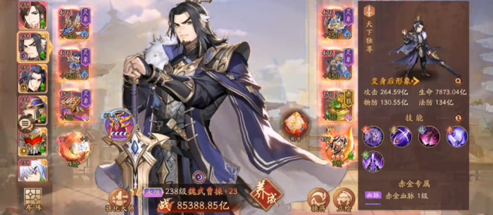 少年三国志2魏国最强紫金阵容怎么搭配1