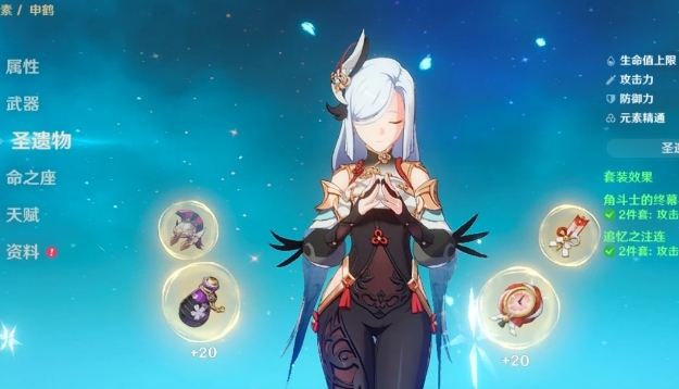 原神申鹤怎么用_原神申鹤图片